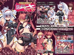 神装魔光少女リズヴェ&ライザ ~下等な触手に犯される二人の闘姫~