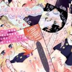 魔道式 淫核マッサージによるお花畑誘導レシピ II