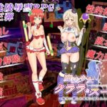 魔法少女クララとスーヤ ～触手に嬲られ苗床に堕ちたふたり～
