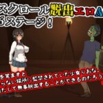 RIONA'S NIGHTMARE～りおなの悪夢～