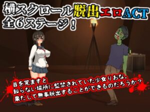 RIONA'S NIGHTMARE~りおなの悪夢~