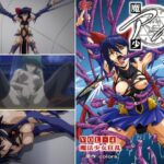 魔法少女アイ 【Vol.4】 魔法少女狂乱