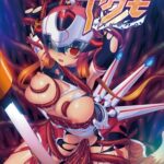 神骸魂装姫ヤクモ